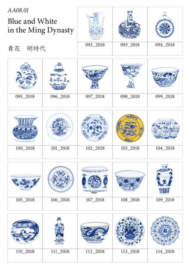 AA08.01 – Blue and White in the Ming Dynasty | 青花 明時代 – NAOMI